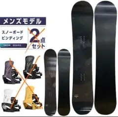 メンズモデル スノーボード
