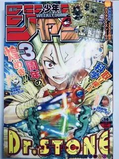 美品　週刊少年ジャンプ 2020年　14号 鬼滅の刃シール付き