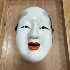 若女面 能面 小面 木彫り 伝統工芸品 魔除け 木製 古美術 飾り面