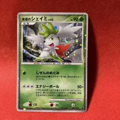 氷空のシェイミ 映画公開記念プレミアムシート2008 001/009