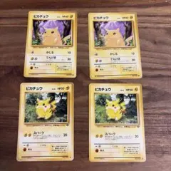 ポケモンカード18 旧裏面 ピカチュウ ライチュウ 2枚セット - メルカリ