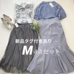 新品あり 綺麗め 推し活 メンカラ コーデ売り 青 Blue 4点セット M
