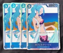 ネフェルタリ・ビビ SR EB02-026 4枚セット