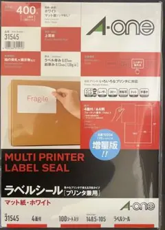 A-one マルチプリンタラベルシール 31545