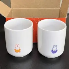ミッフィー 湯呑み ペア 2個セット