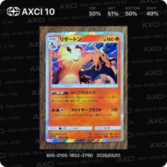 リザードン R SM6a PSA10 ドラゴンストーム 003/053 PSA10】リザードン R [SM6a 003/053](強化拡張パック「ドラゴン