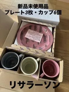 新品未使用品　リサ・ラーソン　トリオプレートセット　コップ　カップ　まとめ　食器のサムネイル