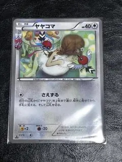 2026年最新】ヤヤコマ ポケキュンの人気アイテム - メルカリ