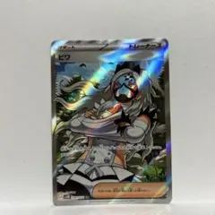 2025年最新】ポケモンカード sr ビワの人気アイテム - メルカリ