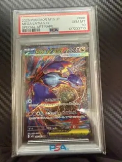 2026年最新】ラティアスex SAR psa10の人気アイテム - メルカリ