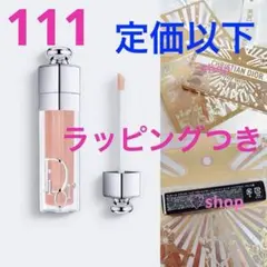 ディオールアディクトリップマキシマイザー111パーリーピーチ新品ホリデー限定色