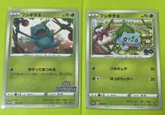 x*項様 フシギダネ イラストコンテスト2022版　おまけ付き