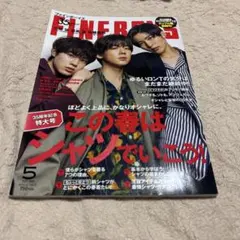 FINEBOYS(ファインボーイズ)2021年5月号