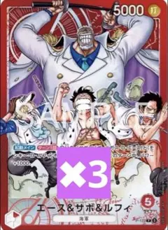 応募者全員サービス　ルフィ 少年ジャンプ応募者全員サービス スタートデッキ エース&サボ&ルフィ