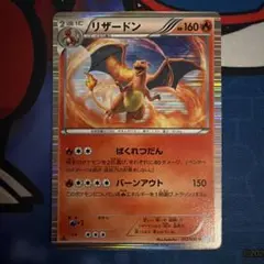 リザードン R BW6 フリーズボルト 012/059 極美品 - メルカリ