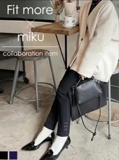 【Fit more】fitmore × miku ブラック裏起毛パンツ