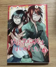 ヨッシー様 リクエスト 2点 まとめ商品