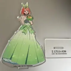 映画 五等分の花嫁 × みかど本補かすてら　アクリルスタンド　四葉