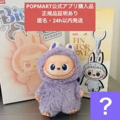 【新品・未使用】POPMART ポップマート ラブブ イニシャル ペンダント？