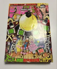 ジャンプコミック わっしょい！わじマニア/わじまさとし - メルカリ