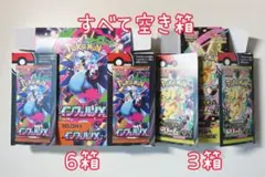 匿名発送 インフェルノ メガドリーム 空き箱 9箱 畳んで発送