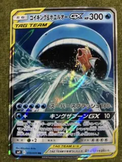 コイキング＆ホエルオーGX RR SM9 タッグボルト 019/095 - メルカリ