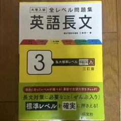 英語長文