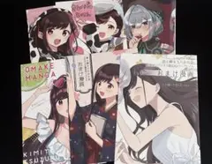 君と綴るうたかた 特典 リーフレットセット