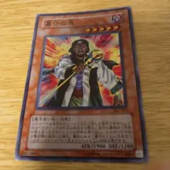 遊戯王 墓守の長 301-013スーパーレア - メルカリ