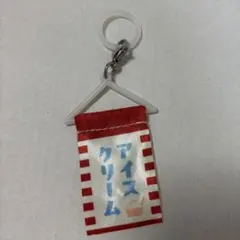 ぱたぱためじるしアクセサリー 〜夏〜 アイスクリーム
