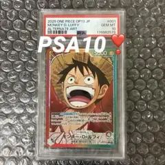 モンキー・D・ルフィ (リーダーパラレル) OP13-001 PSA10