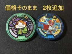 妖怪メダル まとめ売り エンマ大王 ジバニャン ガブニャン 等 - メルカリ