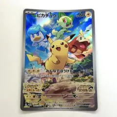 2026年最新】ピカチュウ プロモ バイオレットの人気アイテム - メルカリ