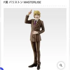 HUNTER×HUNTER 1番くじ D・F賞レオリオ パリストン