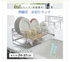 ステンレス製 水切りラックのサムネイル