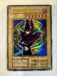 ブラック・マジシャン (EX 初期）