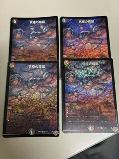 究極の魔誕 ウルティマターン 黒 3枚 - メルカリ
