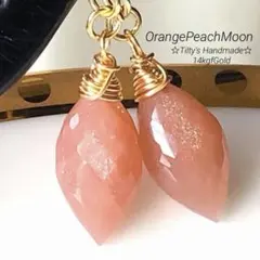 天然石♡ほっこりピンク♡オレンジ〜ピーチムーンストーン星屑のピアス14kgf