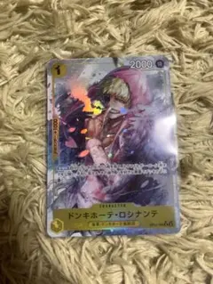 ロシナンテ　op12-108 パラレル