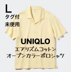 UNIQLO ユニクロ エアリズムコットンオープンカラーポロシャツ