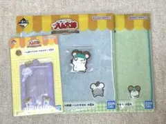 とっとこハム太郎 一番くじ i賞