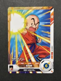 ドラゴンボールスーパーダイバーズ クリリン N SDV1-017 早い者勝ちのサムネイル