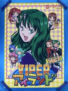 VIPERアイランド ポスター B2 1990年代 ソニアのサムネイル