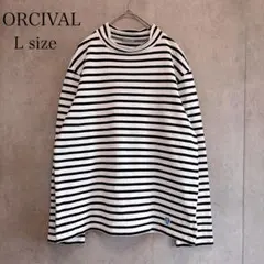 ORCIVAL ボーダー カットソー Lサイズ フランス製 バスクシャツ 長袖
