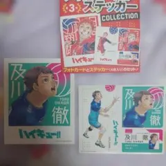 ハイキュー フォトカード ステッカー 及川徹