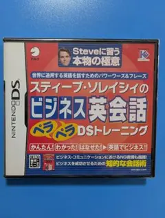 Nintendo　DS ビジネス英会話