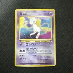 2026年最新】化石の秘密 ミュウの人気アイテム - メルカリ