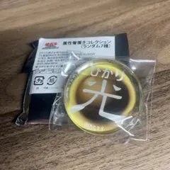 未開封】遊戯王 Yu-Gi-Oh! 属性箸置きコレクション 「闇」 即日発送