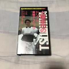 Item thumbnail for item 61e85ef8-c177-472d-bfd2-55d1d6bd66da