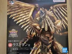 一番くじ　遊戯王　ラストワン賞 ラーの翼神竜